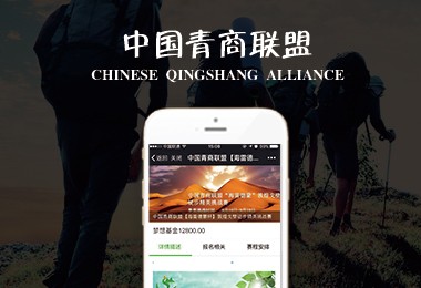 Qing Merchant Alliance Crowdfunding System